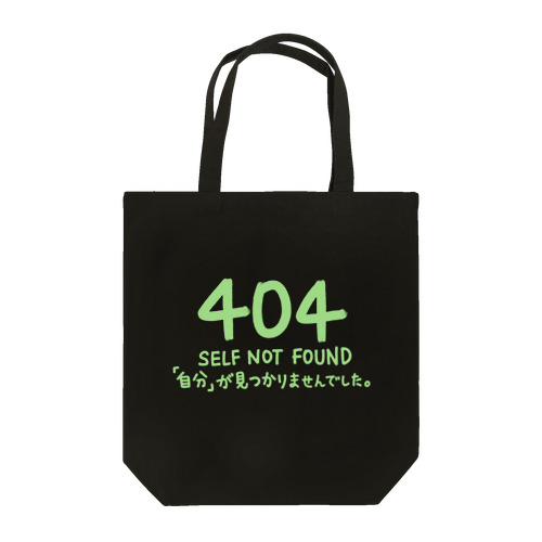 Self Not Found 404 エラー // 自分が見つかりませんでした。　 Tote Bag