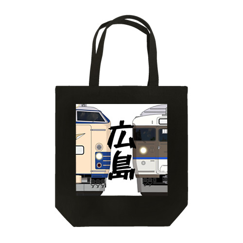 広島の列車No.4_583系 / 115系2000番台 Tote Bag