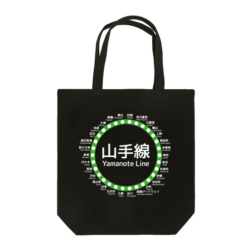 JR山手線路線図 白ロゴ Tote Bag