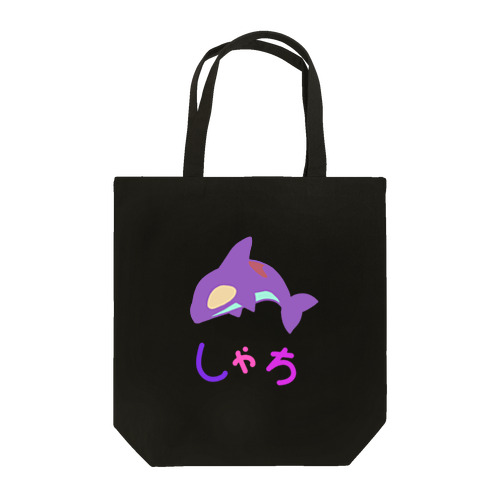 しゃち(紫) Tote Bag