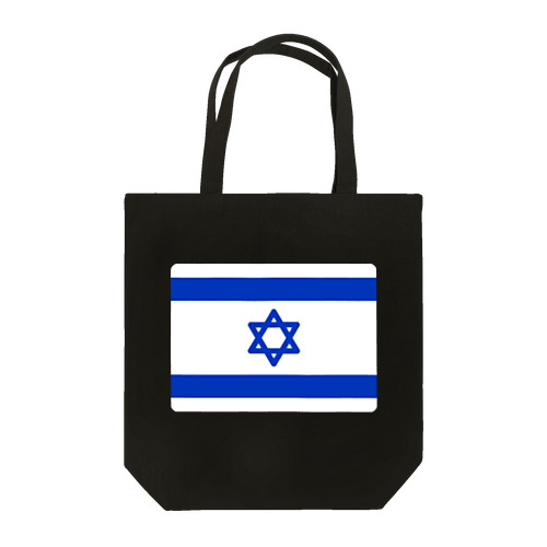 イスラエルの国旗 トートバッグ