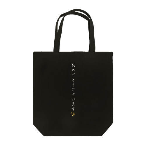 おめでとうございます✨ Tote Bag