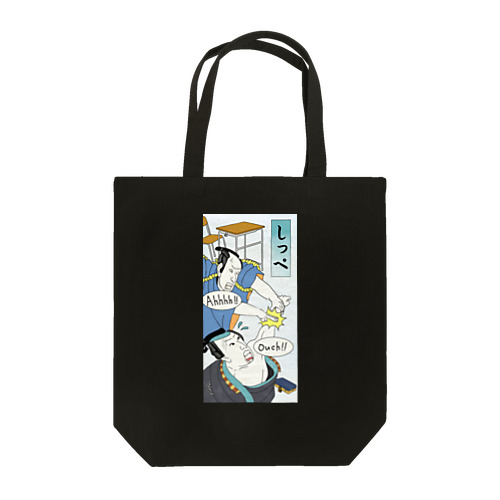 浮世絵でしっぺ Tote Bag