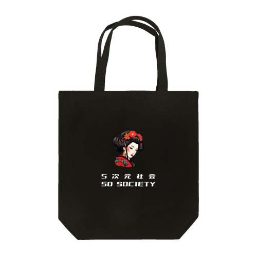 5次元社会 5D Society Tote Bag