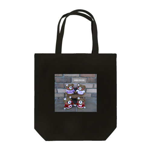 KUMA-STATIONの仲間達 Tote Bag