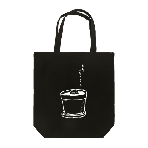 なんかぶたでてきた..〈sabuten001w〉 Tote Bag