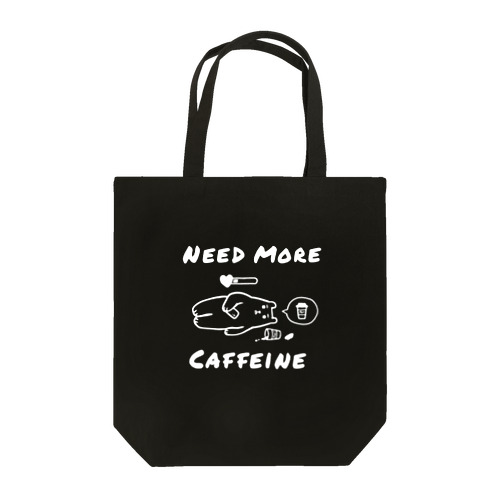 カフェインをください（白） Tote Bag
