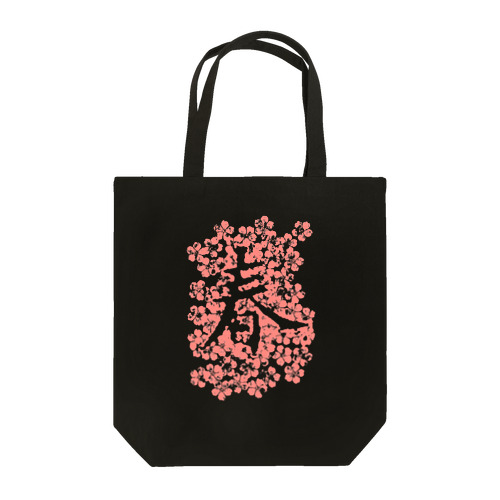 桜春 Tote Bag