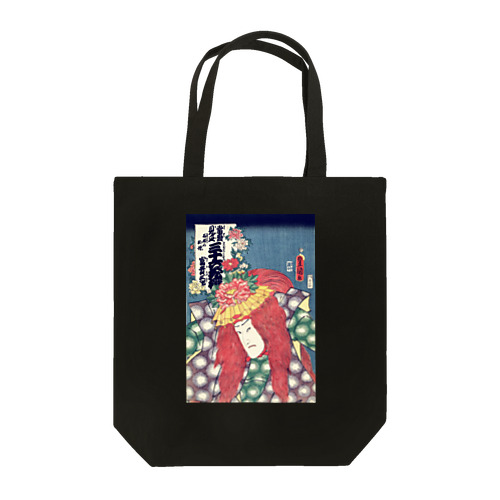 歌川国貞 / 役者絵 / 当盛見立三十六花撰 / 石橋の牡丹 / 富貴三郎 Tote Bag