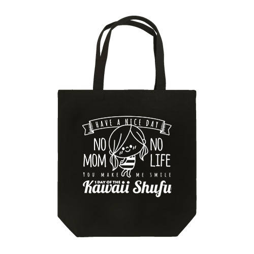 かわいい主婦の1日 シンプルホワイト Tote Bag