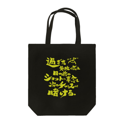 ゴルフ道 Tote Bag