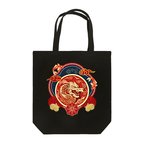 龍と竜 Tote Bag