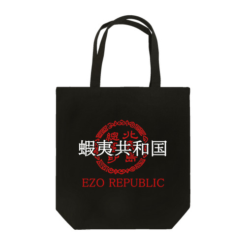 蝦夷共和国① Tote Bag