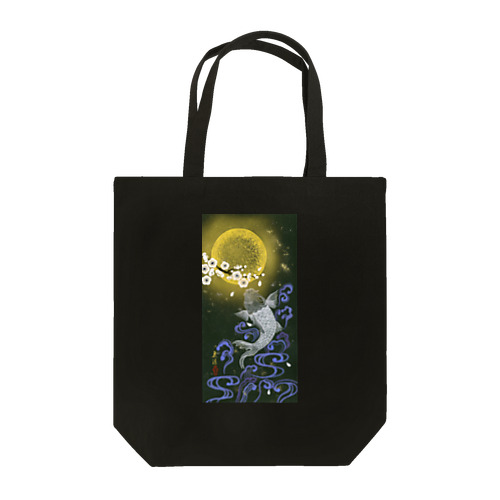 書画家：麗清REISEI「大吉祥昇り鯉 AUSPICIOUS RISING CARP」1 Tote Bag