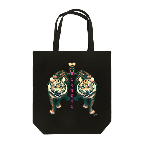 Felidae虎(ピンク) Tote Bag