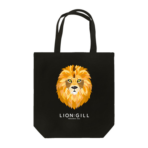 【日本平動物園】ライオン・ギル　イラスト(font：ホワイト) Tote Bag