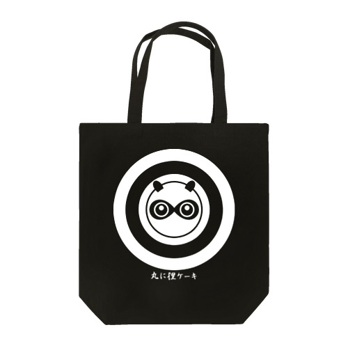 丸に狸ケーキ 白インクVar. Tote Bag