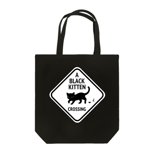 ちっこい黒猫通ります！ Tote Bag