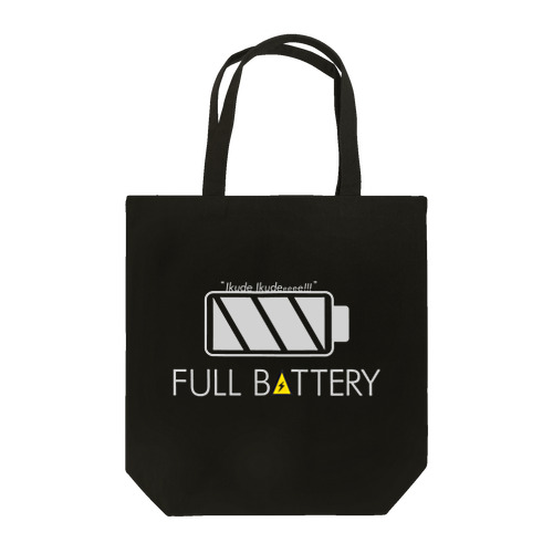 FULL BATTERY トートバッグ