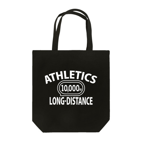 10000m走・白・長距離走・陸上競技・グッズ・オリジナル・デザイン・Tシャツ・陸上部・男子・女子・美男子・美女・かっこいい・かわいい・アスリート・選手・10000メートル競走・入賞・有望・応援 Tote Bag