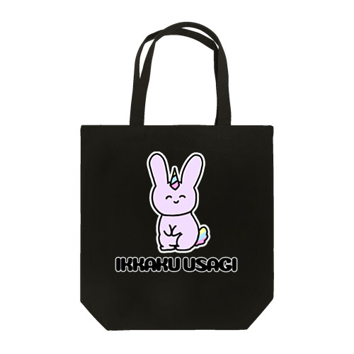 うさぎ-2 Tote Bag