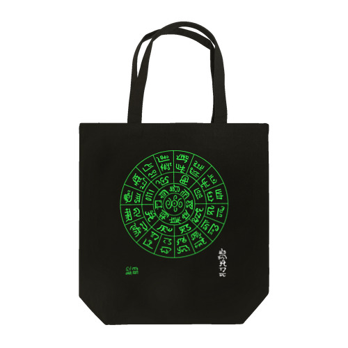 神代文字LG Tote Bag