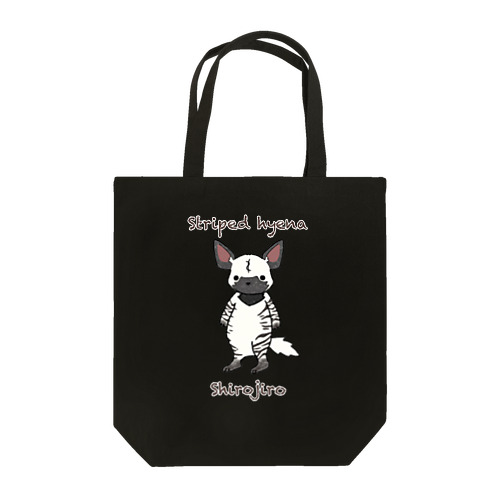 シマハイエナのシロジロー Tote Bag