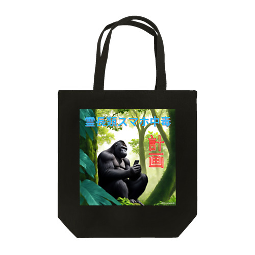 Digital Jungle Tote Bag