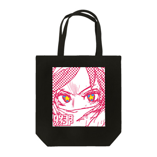 ☆☆ Tote Bag