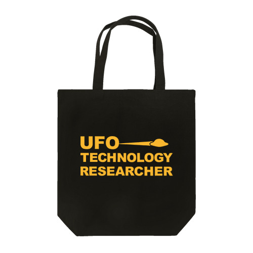 UFO・テクノロジー・リサーチャー・UFO研究・観察・調査・TECHNOLOGY・RESEARCHER・イエロー・UAP トートバッグ
