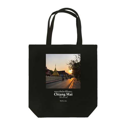 チェンマイの夕陽(濃い色のTシャツに合う白文字ver) Tote Bag