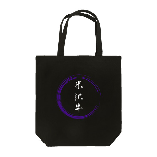 米沢牛グッツ Tote Bag