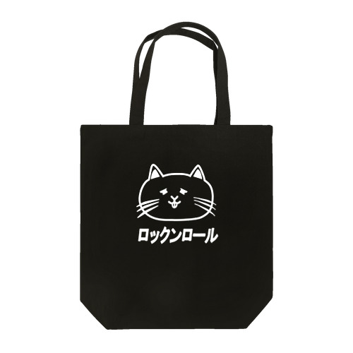 rock 'n' roll【ロックンロール】ねこ Tote Bag