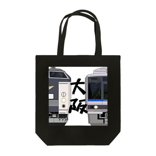 大阪の列車No.7_583系 / 207系 Tote Bag