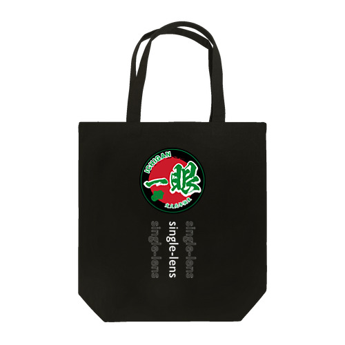 写真漢字COLLECTION 「一眼」 Tote Bag