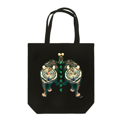 Felidae虎(グリーン) Tote Bag