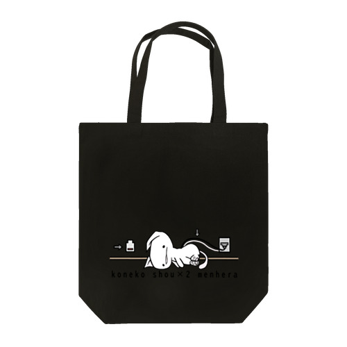 ロゴ「じゅうでんちゅう」 Tote Bag