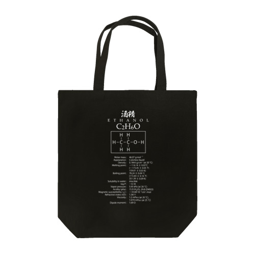 【酒好きに捧ぐ】エタノール：化学：酒精：化学構造・分子式 Tote Bag