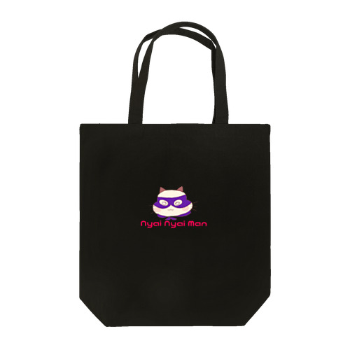 にゃいにゃいマン Tote Bag