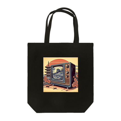 日本の風景:高度成長期の家電製品「テレビ」、Japanese scenery: Television, a home appliance during the period of high growth Tote Bag