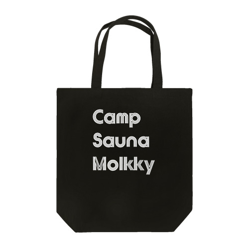 キャンプサウナモルック　2（白） トートバッグ