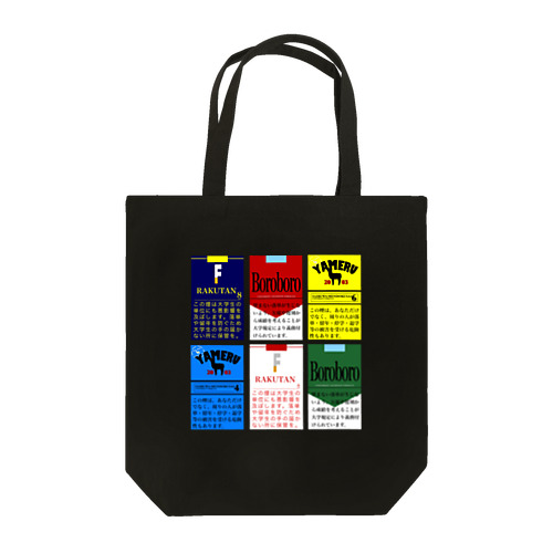 Tobacco series for college students Tote Bag