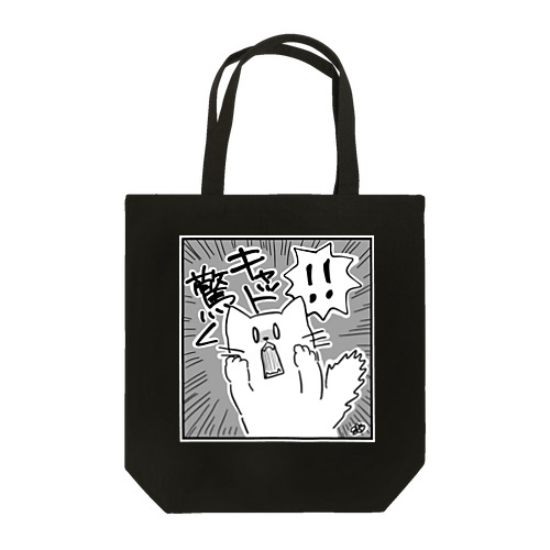 キャット驚く Tote Bag