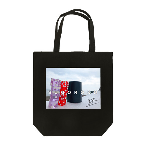 SUGOROKUトートバッグ黒 Tote Bag