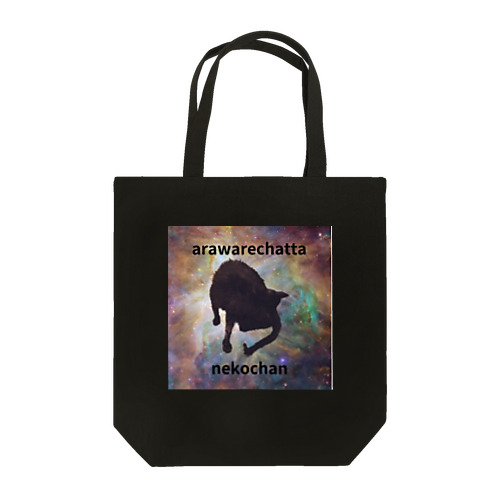 arawarechatta nekochan Tote Bag