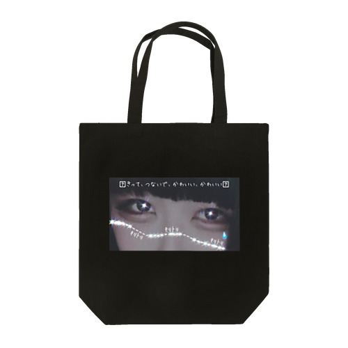 --UpdateMe-- Tote Bag