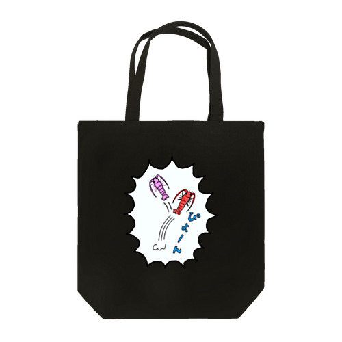 「ぴよーんてジャンプするエビ」 Tote Bag