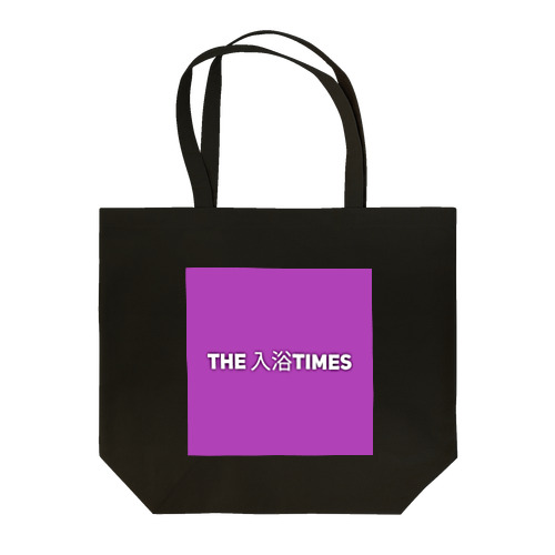 The入浴Times(ザニュウヨクタイムズ)トートバッグ Tote Bag