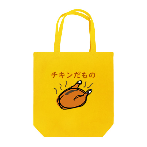 チキンだもの Tote Bag