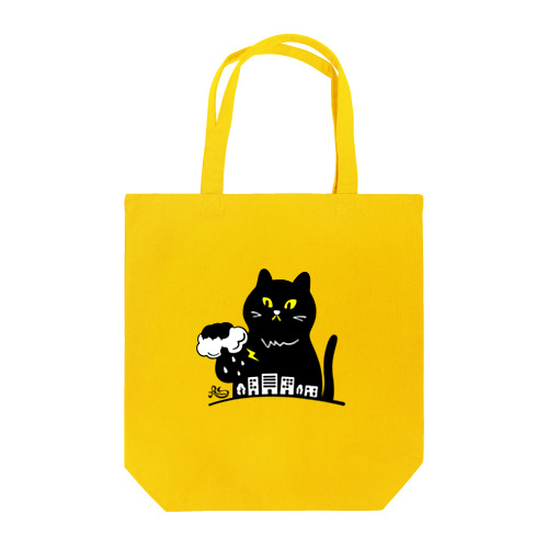 嵐を招く黒猫 Tote Bag